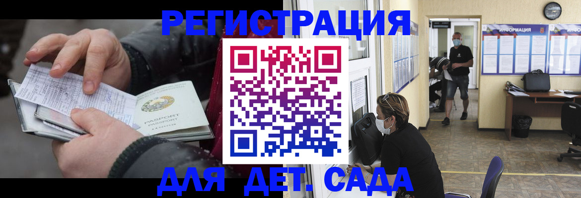 прописка 2025 в Казани