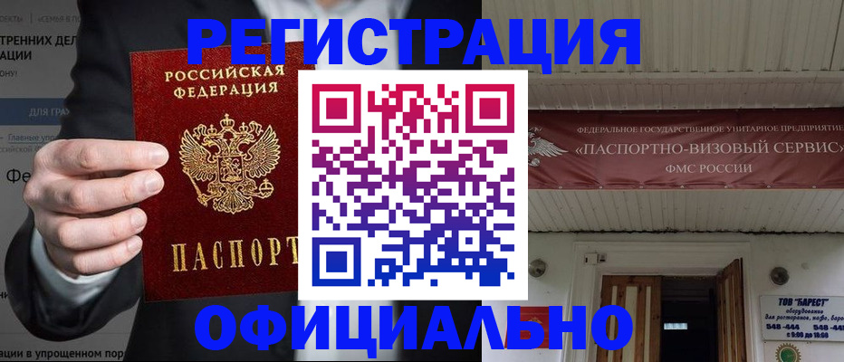 прописка ребенка в Казани