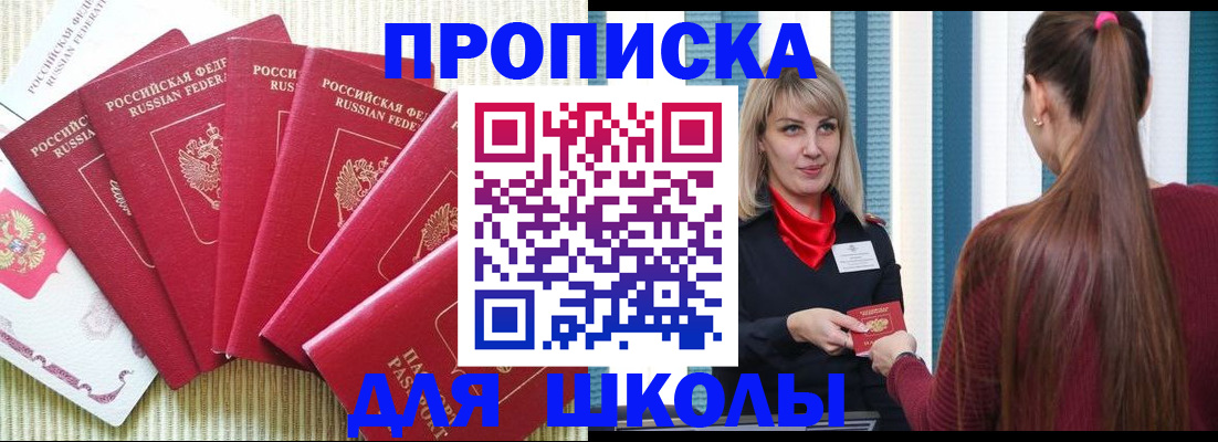 временная регистрация недорого в Казани
